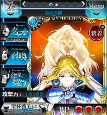 画像ギャラリー No.005のサムネイル画像 / 「Fate/Zero [Next Encounter]」，UIなどを一新する大幅リニューアルが実施