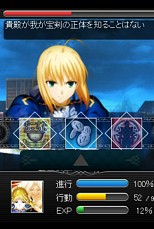画像ギャラリー No.006のサムネイル画像 / 「Fate/Zero [Next Encounter]」，UIなどを一新する大幅リニューアルが実施
