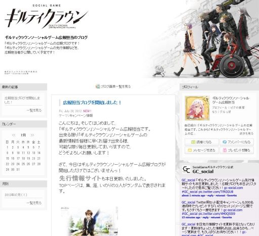 画像ギャラリー No.004のサムネイル画像 / 「GUILTY CROWN SOCIAL GAME」先行情報サイトをリニューアル