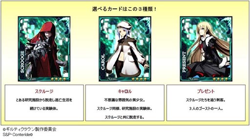 画像ギャラリー No.001のサムネイル画像 / 「GUILTY CROWN」とPC用ソフト「ギルティクラウン ロストクリスマス」のタイアップキャンペーンがスタート