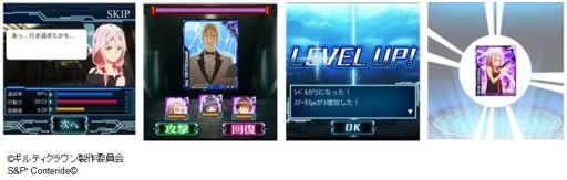 画像ギャラリー No.003のサムネイル画像 / 「ギルティクラウン」がMobageで配信に。各種キャンペーンも実施中