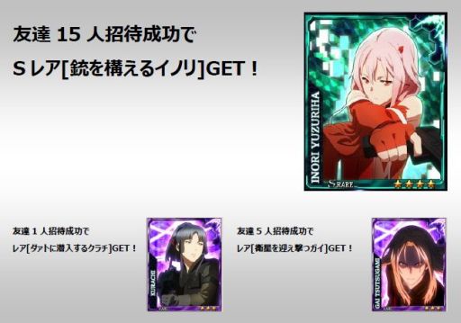 画像ギャラリー No.006のサムネイル画像 / 「ギルティクラウン」がMobageで配信に。各種キャンペーンも実施中
