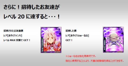 画像ギャラリー No.007のサムネイル画像 / 「ギルティクラウン」がMobageで配信に。各種キャンペーンも実施中