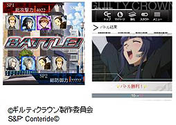 画像ギャラリー No.001のサムネイル画像 / 「ギルティクラウン」で,初めてとなるバトルイベント開催中