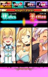 画像ギャラリー No.006のサムネイル画像 / 「ナイトカーニバル! EXA」の正式タイトルが「ひめ騎士パラダイス ナイト カーニバル!」に一新。ゲーム内容の一部変更も