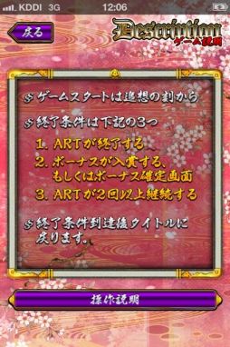 画像ギャラリー No.002のサムネイル画像 / 「バジリスク〜甲賀忍法帖〜II FREE」iOS版は6月中旬,Android版は7月に配信予定