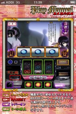 バジリスク〜甲賀忍法帖〜II FREE