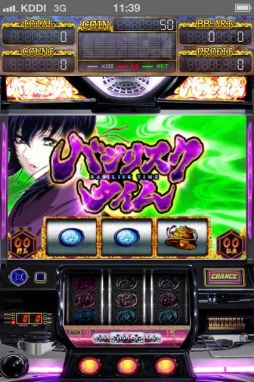 バジリスク〜甲賀忍法帖〜II FREE