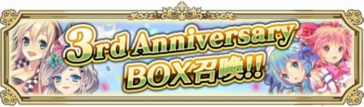画像ギャラリー No.004のサムネイル画像 / 「ヒメキス」,SRカードをもらえる3周年記念キャンペーンが3月1日から開催に