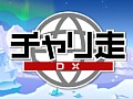 【6月19日セール情報】ハマリ過ぎ注意？　横スクロール自転車レースゲーム「チャリ走DX」が5日間限定で無料に。iPhone/iPad向けアプリの値下げ情報