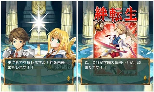 画像ギャラリー No.002のサムネイル画像 / ソーシャルRPG「絆転生!ユニオンナイツ」がヤマダゲームで配信スタート