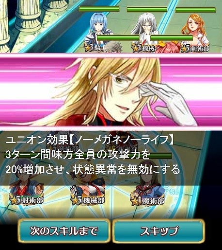 画像ギャラリー No.003のサムネイル画像 / ソーシャルRPG「絆転生!ユニオンナイツ」がヤマダゲームで配信スタート