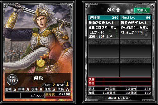 画像ギャラリー No.001のサムネイル画像 / 「時空覇王伝」，英雄カード「楽穀」「レオナルド・ダビンチ」など6枚が追加