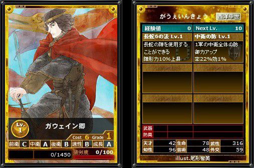 画像ギャラリー No.002のサムネイル画像 / 「時空覇王伝」，英雄カード「楽穀」「レオナルド・ダビンチ」など6枚が追加
