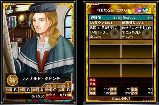 画像ギャラリー No.003のサムネイル画像 / 「時空覇王伝」，英雄カード「楽穀」「レオナルド・ダビンチ」など6枚が追加