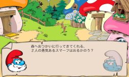 スマーフ・ビレッジ