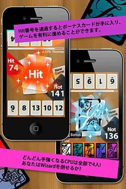 画像ギャラリー No.009のサムネイル画像 / 【6月11日セール情報】頭脳を駆使するカードゲーム「Wizard Card」が99円で配信中。iPhone/iPad向けアプリの値下げ情報