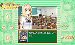 あげぱん探偵ヒラメキ!SP