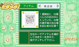 あげぱん探偵ヒラメキ!SP
