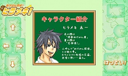 あげぱん探偵ヒラメキ!SP