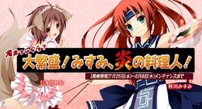 画像ギャラリー No.001のサムネイル画像 / 「桃色大戦ぱいろん for ハンゲーム」に新キャラクター「秋川みすみ」が登場