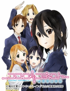 画像ギャラリー No.002のサムネイル画像 / 「ココロコネクト」がPSP用ゲームに。“ガシガシ動く”アニメーションで表現される，愛と青春の五角形（ペンタゴン）アドベンチャー