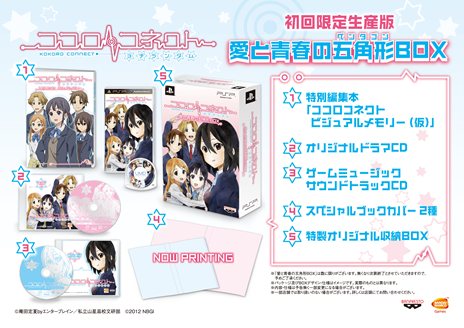 画像ギャラリー No.002のサムネイル画像 / PSP用ソフト「ココロコネクト ヨチランダム」の発売日が10月18日に決定。豪華特典付きの初回限定生産版や，初回生産特典の内容も明らかに