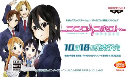 画像ギャラリー No.004のサムネイル画像 / PSP用ソフト「ココロコネクト ヨチランダム」の発売日が10月18日に決定。豪華特典付きの初回限定生産版や，初回生産特典の内容も明らかに