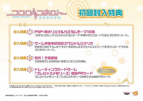 画像ギャラリー No.022のサムネイル画像 / 「ココロコネクト ヨチランダム」の最新情報が公開。さまざまな視点で物語が展開する本作の特徴を確認しよう