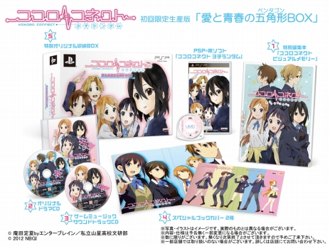 画像ギャラリー No.022のサムネイル画像 / 「ココロコネクト ヨチランダム」“唯”は女の子同士という禁断の愛の道へと進んでしまうのか……? 本編後半の分岐シナリオなどが公開に