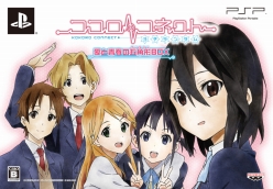 画像ギャラリー No.028のサムネイル画像 / 「ココロコネクト ヨチランダム」“唯”は女の子同士という禁断の愛の道へと進んでしまうのか……? 本編後半の分岐シナリオなどが公開に