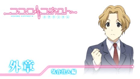 画像ギャラリー No.029のサムネイル画像 / 「ココロコネクト ヨチランダム」原作者の原案による伊織視点のオリジナルストーリーの概要や，新たに“if”展開を見せる4つのシナリオを紹介