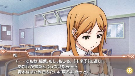 画像ギャラリー No.042のサムネイル画像 / 「ココロコネクト ヨチランダム」原作者の原案による伊織視点のオリジナルストーリーの概要や，新たに“if”展開を見せる4つのシナリオを紹介