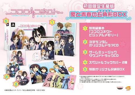 画像ギャラリー No.064のサムネイル画像 / 「ココロコネクト ヨチランダム」原作者の原案による伊織視点のオリジナルストーリーの概要や，新たに“if”展開を見せる4つのシナリオを紹介