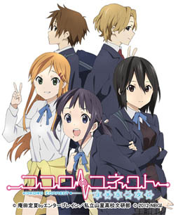 画像ギャラリー No.002のサムネイル画像 / バンダイナムコライブTV第47回では「ココロコネクト ヨチランダム」を再特集