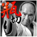 画像ギャラリー No.001のサムネイル画像 / iOS向け「大山倍達 〜 伝説の瓶切り」が配信。瓶切りで世界記録を目指そう