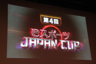 画像ギャラリー No.002のサムネイル画像 / 「第4回 eスポーツ JAPAN CUP」が開催。「FIFA 13」「StarCraft II」「鉄拳タッグトーナメント2」にて繰り広げられた決勝をレポート