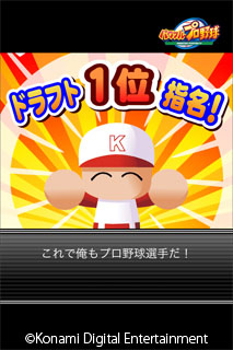 画像ギャラリー No.001のサムネイル画像 / GREE/Mobage版「パワフルプロ野球」のサービスが今夏に開始。オリジナル選手を作成し，スター選手の座を目指そう