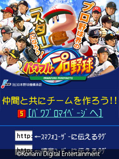 画像ギャラリー No.002のサムネイル画像 / GREE/Mobage版「パワフルプロ野球」のサービスが今夏に開始。オリジナル選手を作成し，スター選手の座を目指そう