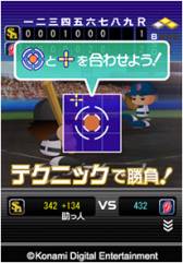 画像ギャラリー No.003のサムネイル画像 / 「パワフルプロ野球」がGREE/Mobageで配信開始。スター選手を目指そう