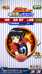 画像ギャラリー No.001のサムネイル画像 / 「パワプロアプリ」と「メジャーセカンド」のコラボが本日開催