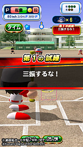 画像ギャラリー No.002のサムネイル画像 / 「パワプロアプリ」と「メジャーセカンド」のコラボが本日開催