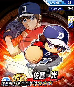画像ギャラリー No.005のサムネイル画像 / 「パワプロアプリ」と「メジャーセカンド」のコラボが本日開催