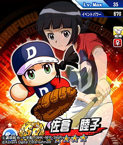 画像ギャラリー No.006のサムネイル画像 / 「パワプロアプリ」と「メジャーセカンド」のコラボが本日開催