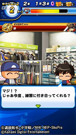 画像ギャラリー No.007のサムネイル画像 / 「パワプロアプリ」と「メジャーセカンド」のコラボが本日開催