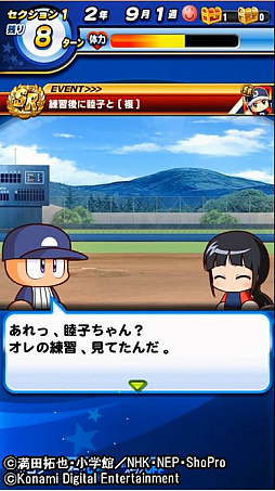 画像ギャラリー No.009のサムネイル画像 / 「パワプロアプリ」と「メジャーセカンド」のコラボが本日開催