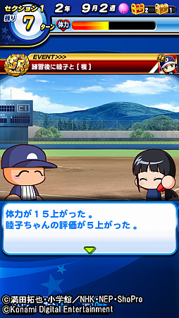 画像ギャラリー No.010のサムネイル画像 / 「パワプロアプリ」と「メジャーセカンド」のコラボが本日開催