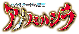 画像ギャラリー No.001のサムネイル画像 / ダンジョン探索型RPG「エルミナージュ異聞 アメノミハシラ」のゲーム概要や登場キャラクターなどの情報が公開に