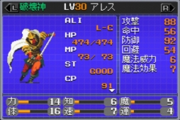 真・女神転生II