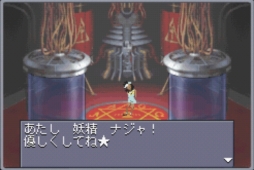 真・女神転生II